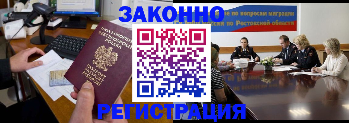 прописка для работы в Кирсе