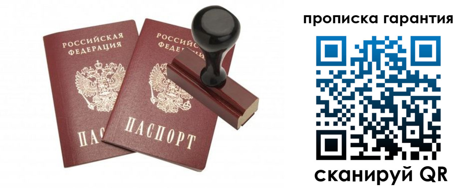 купить прописку в Кирсе