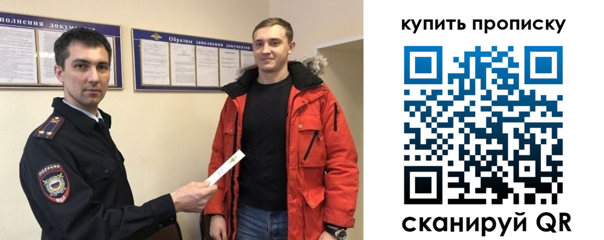 прописка для работы в Кирсе