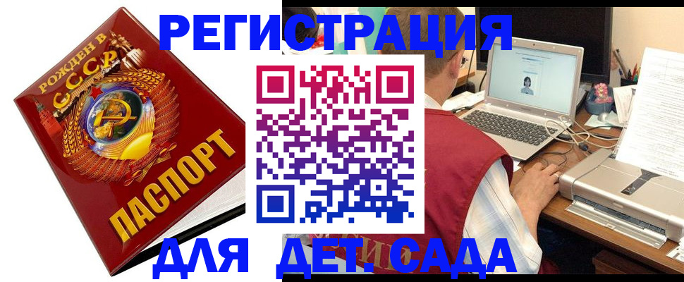временная регистрация в квартире в Кирсе