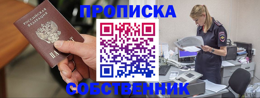 временная регистрация для всех в Кирсе