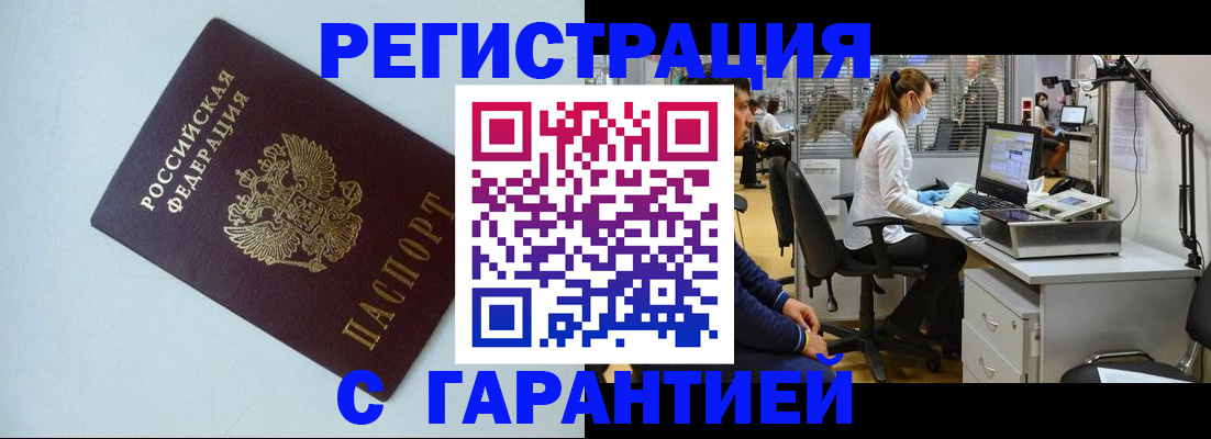прописка для военкомата в Кирсе