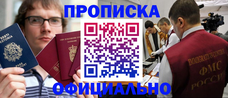 временная регистрация адрес в Кирсе