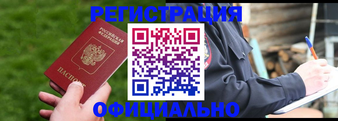 прописка в квартире в Кирсе