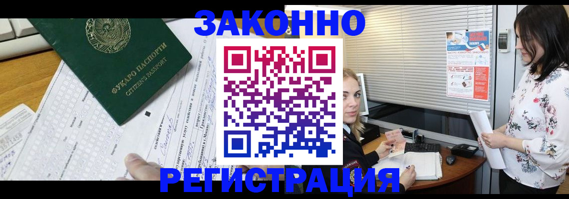 временная регистрация адрес в Кирсе