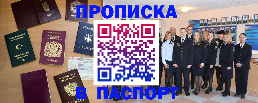 прописка ребенка в Кирсе