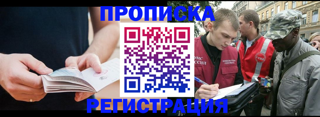временная регистрация надежно в Кирсе